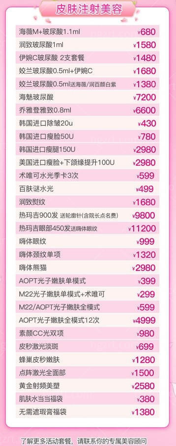 长沙雅美