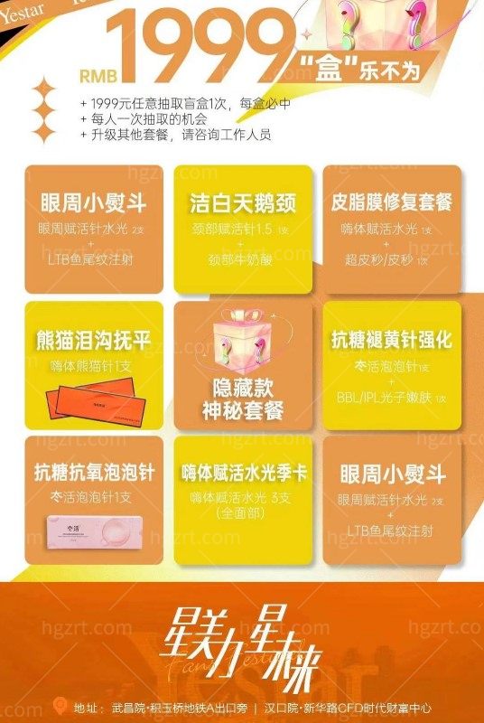 武汉艺星