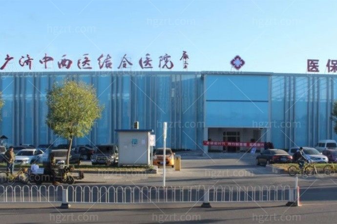 北京广济医院疤痕科