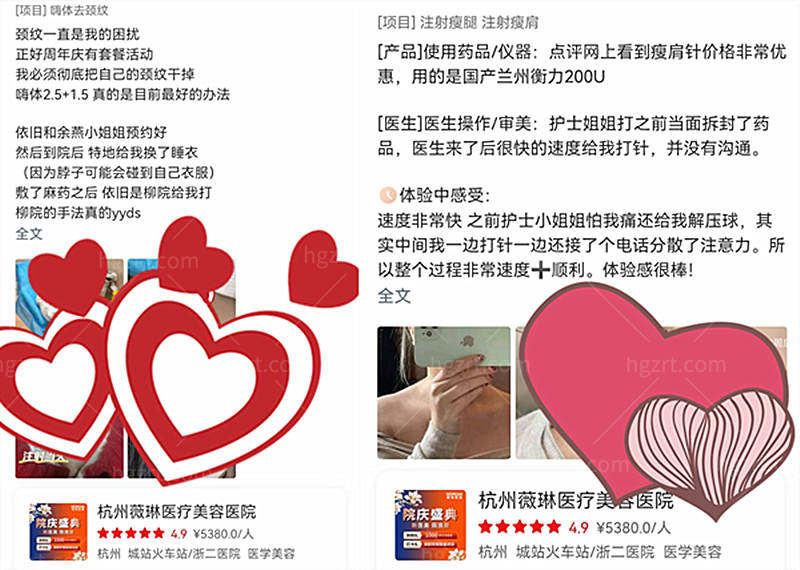 杭州薇琳整形医院口碑好吗