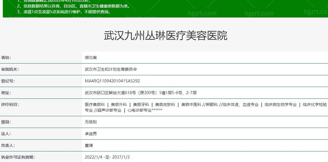 武汉九州丛琳植发