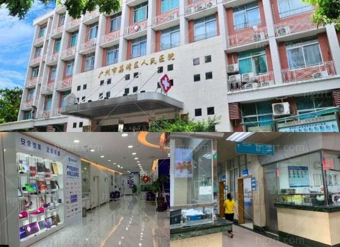 广州整形医院排名前三的实力医院：广州荔医、南方整形、中大整形！
