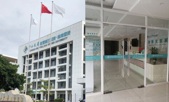 广州整形医院排名前三的实力医院：广州荔医、南方整形、中大整形！
