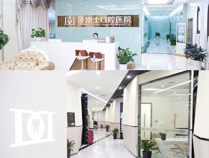 想知道重庆比较好的口腔医院？当地性价比高口碑好收费也不贵的十大口腔医院看一下！