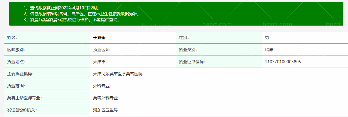 天津美莱整形医院