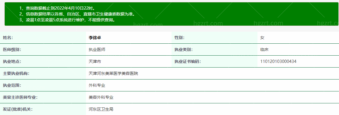 天津美莱整形医院