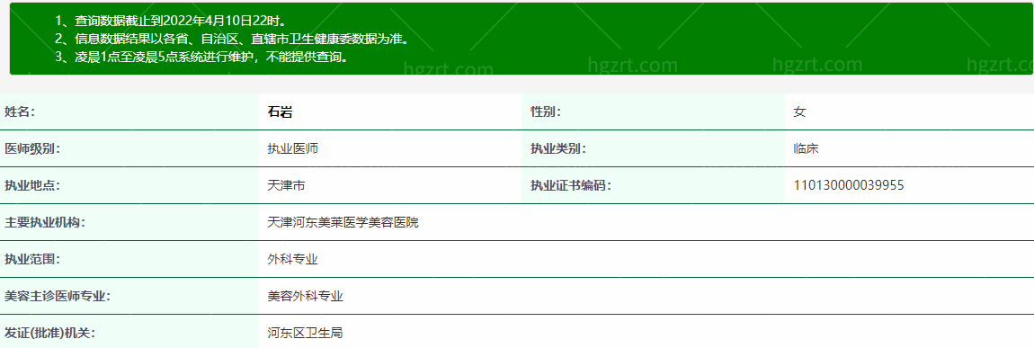 天津美莱整形医院