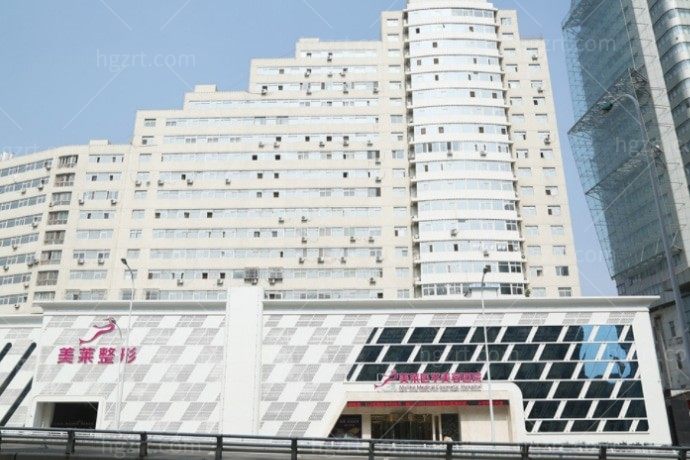 天津美莱整形医院