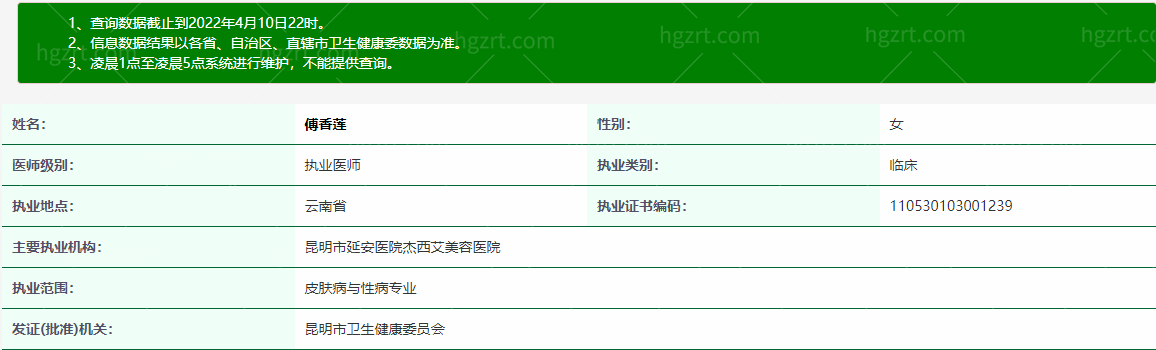昆明市延安杰西艾美容医院