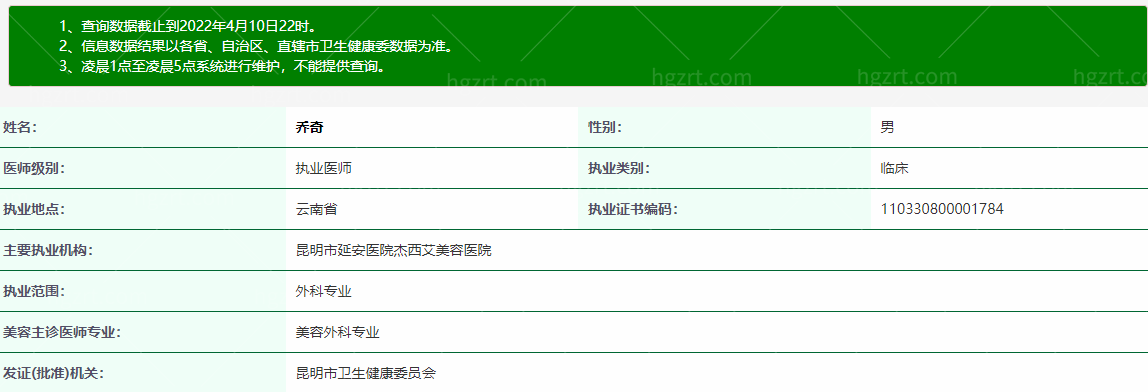 昆明市延安杰西艾美容医院