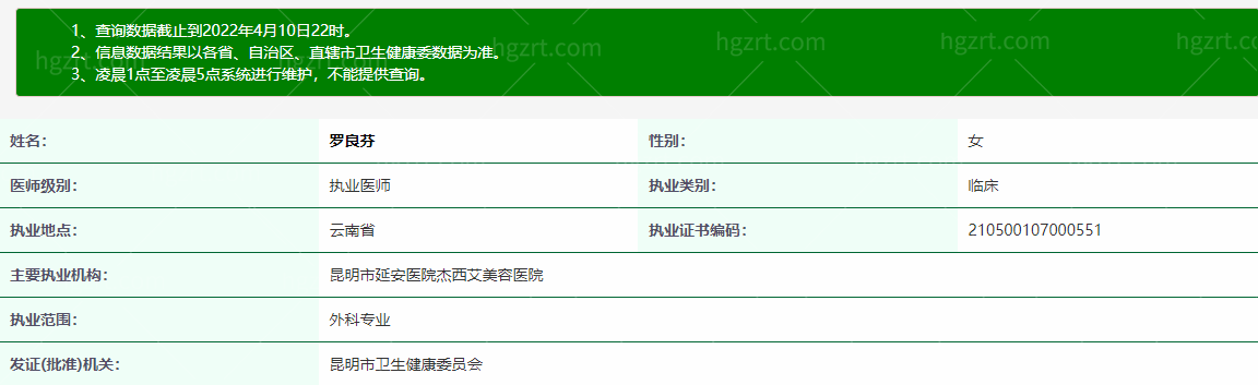 昆明市延安杰西艾美容医院