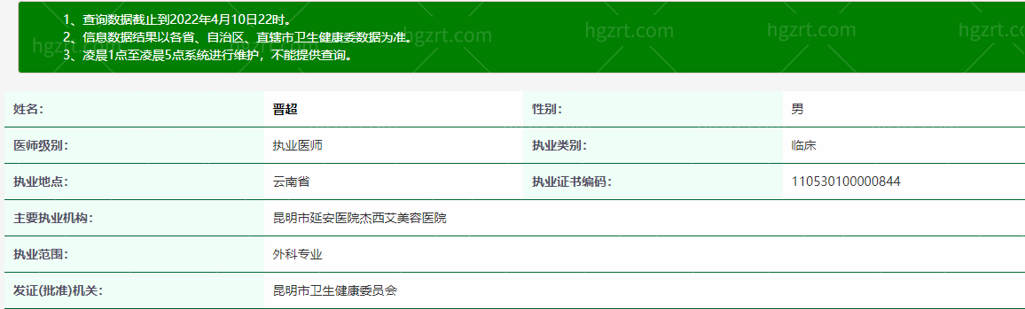 昆明市延安杰西艾美容医院