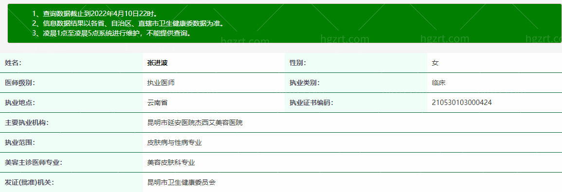 昆明市延安杰西艾美容医院