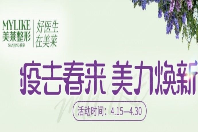 和闺蜜在南京美莱美容医院美容护肤50000直抵8888，谁都拦不住我！