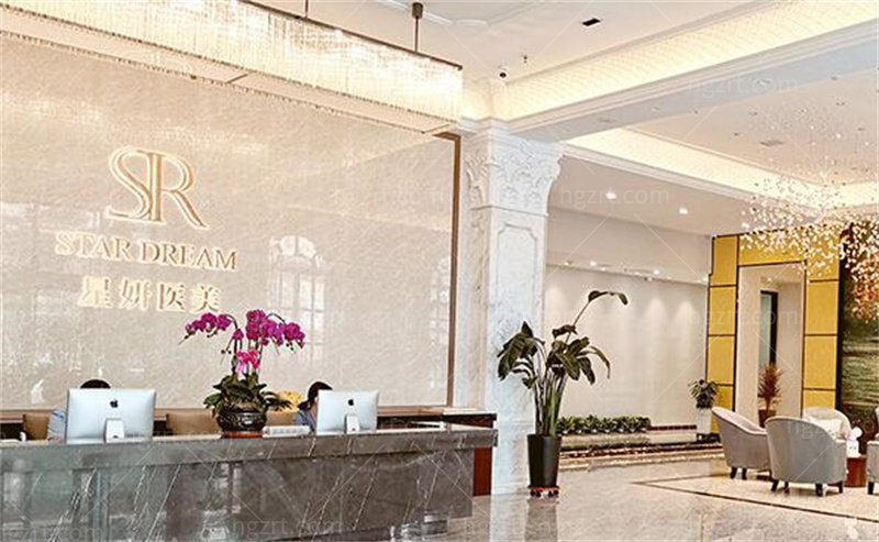 大连星妍医疗美容