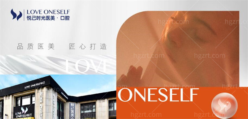 大连悦己医疗美容