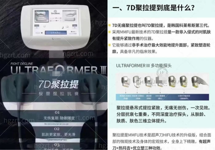 聚拉提到底哪里可以做