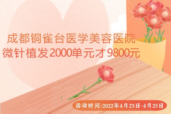 成都铜雀台