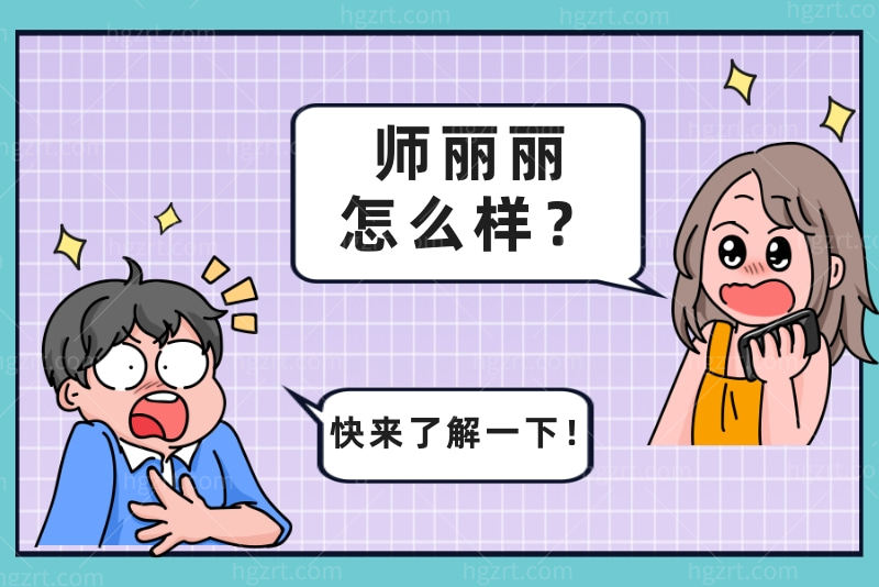北京双眼皮修复师丽丽怎么样