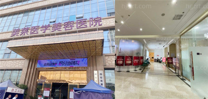 西安美莱整形医院收费怎么样