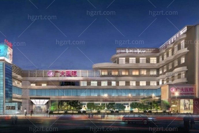 廣州廣大醫院