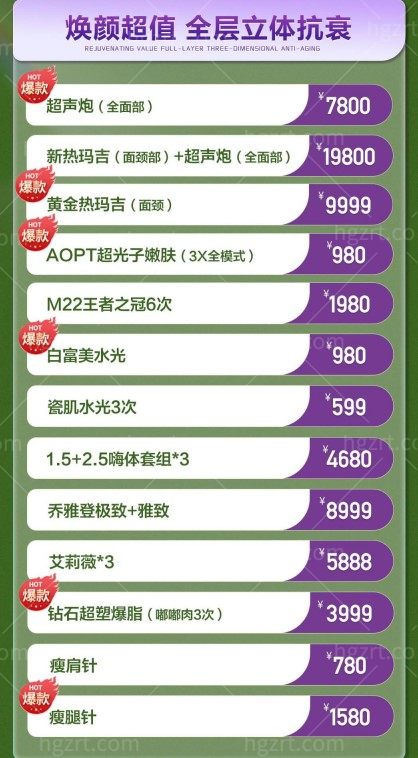 南京美莱