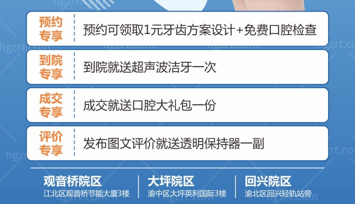 重庆欢乐口腔.jpg 重庆欢乐口腔.jpg