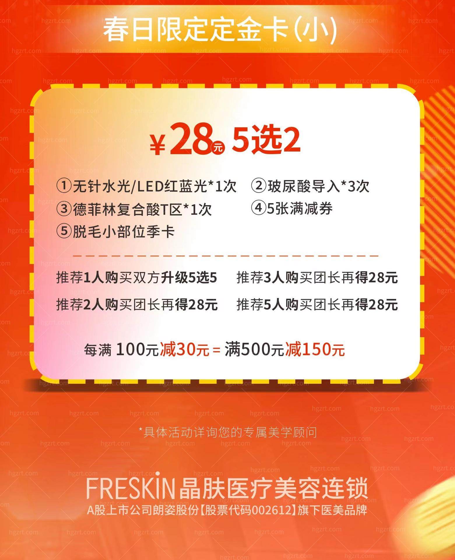 成都抗衰除皱大概价格多少？成都晶肤医学美容医院美白抗衰除皱不到1300元，钱必须花在刀刃上！