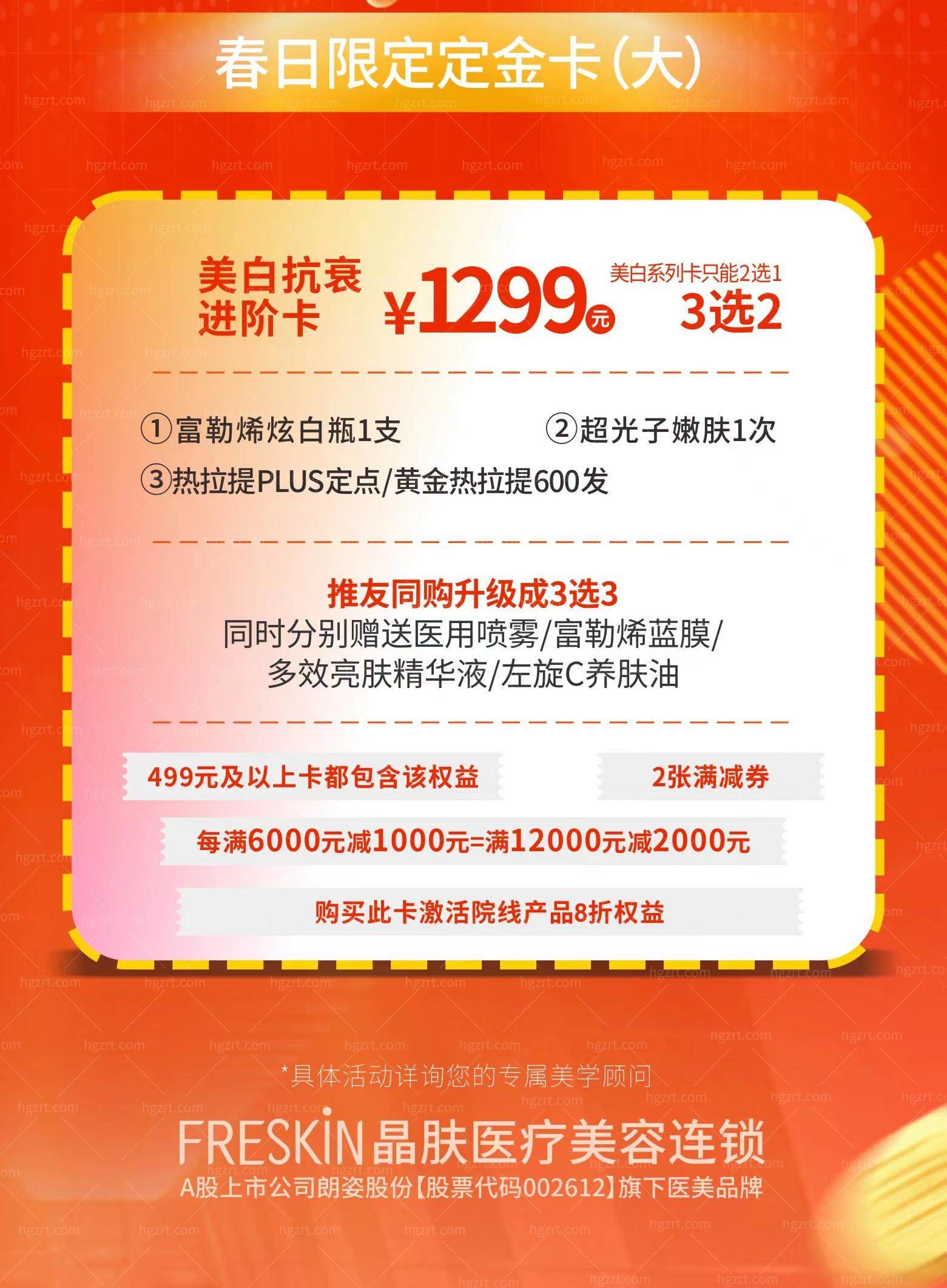 成都抗衰除皱大概价格多少？成都晶肤医学美容医院美白抗衰除皱不到1300元，钱必须花在刀刃上！