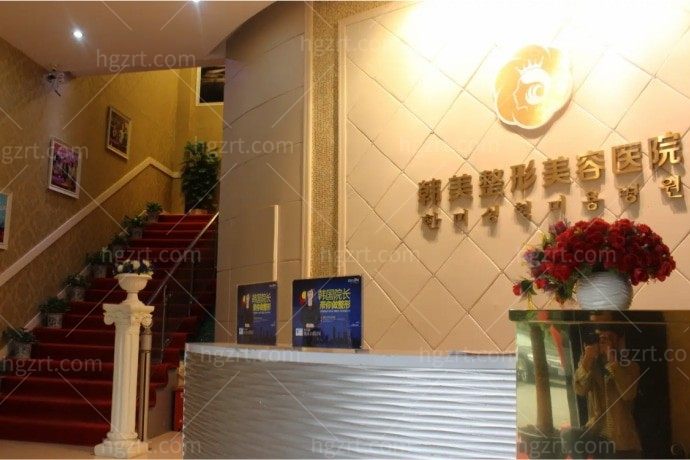 赣州韩美整形美容医院