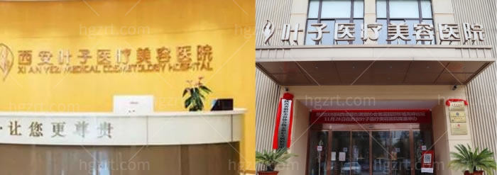 西安哪个医院医美比较好