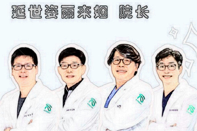 韩国延世姿丽来姻