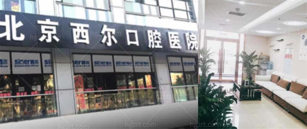 北京通州区种植牙医院排名