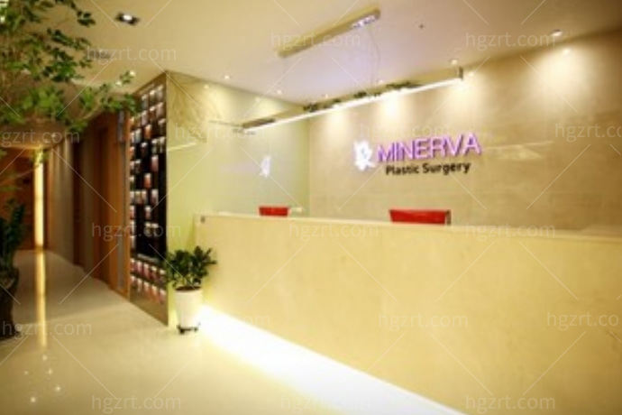 韩国Minerva整形外科