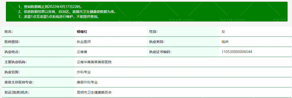 云南华美美莱美容医院