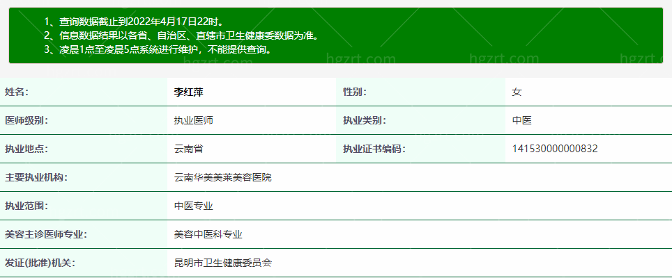 云南华美美莱美容医院