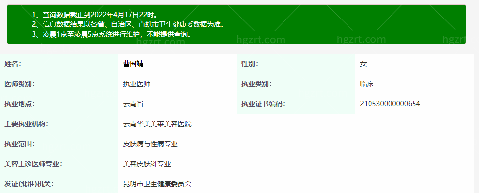 云南华美美莱美容医院