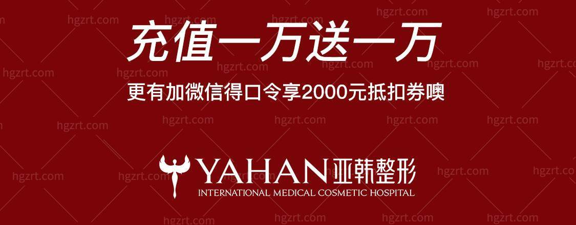 长沙亚韩五一活动