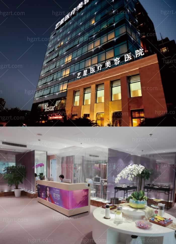 上海艺星整形医院环境图