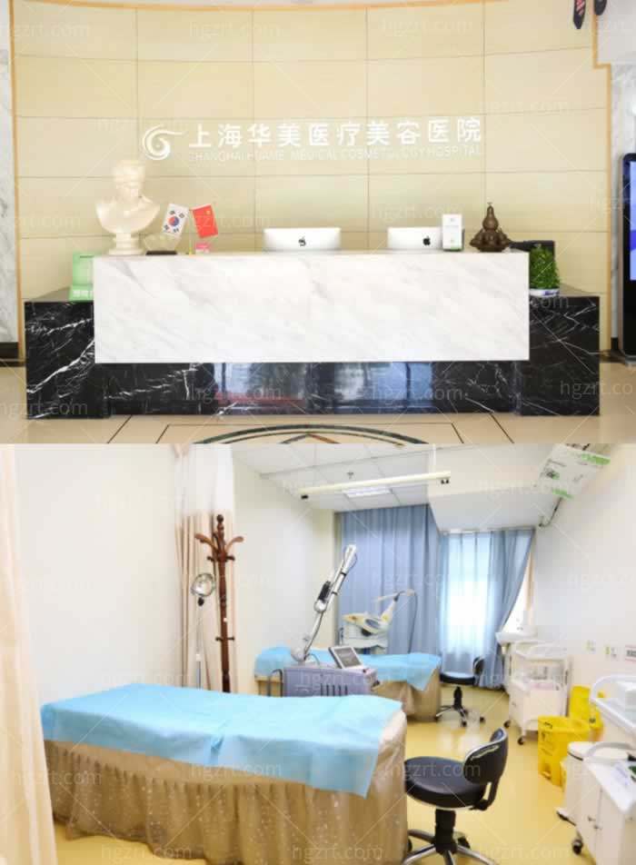 上海华美医疗美容医院环境图