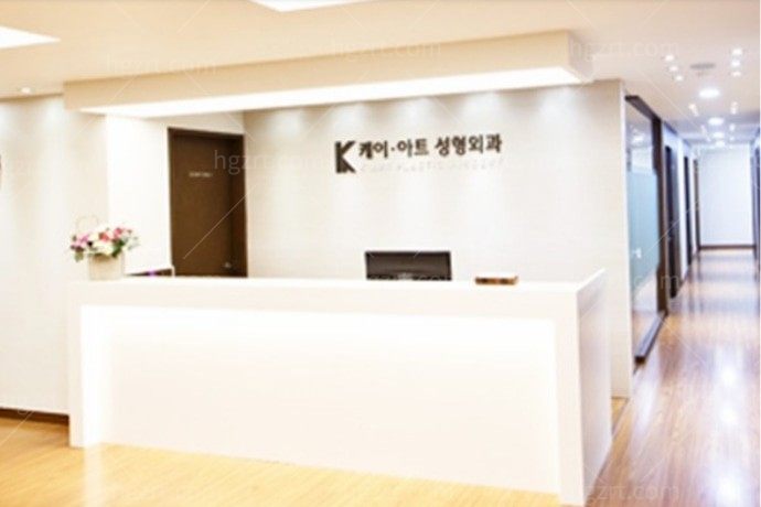 韩国K-Art整形外科