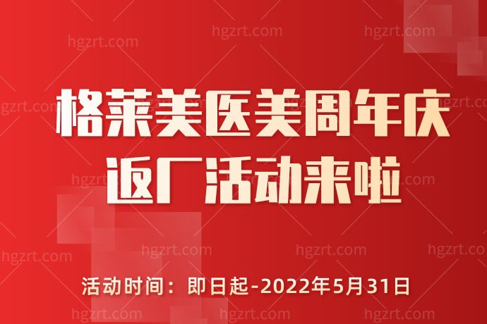 我在杭州格莱美医疗整形医院隆鼻不到4000元更多专场优惠来啦，你觉得怎么样？