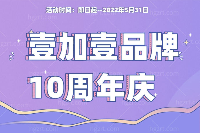 我在西安壹加壹整形医院隆鼻不到10000，捡漏大王是我没错了