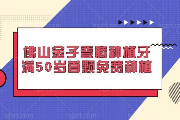 佛山金子口腔.jpg
