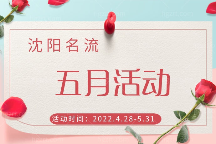 我在沈阳名流美容医院12800元预定的腰腹环吸，到底值不值？