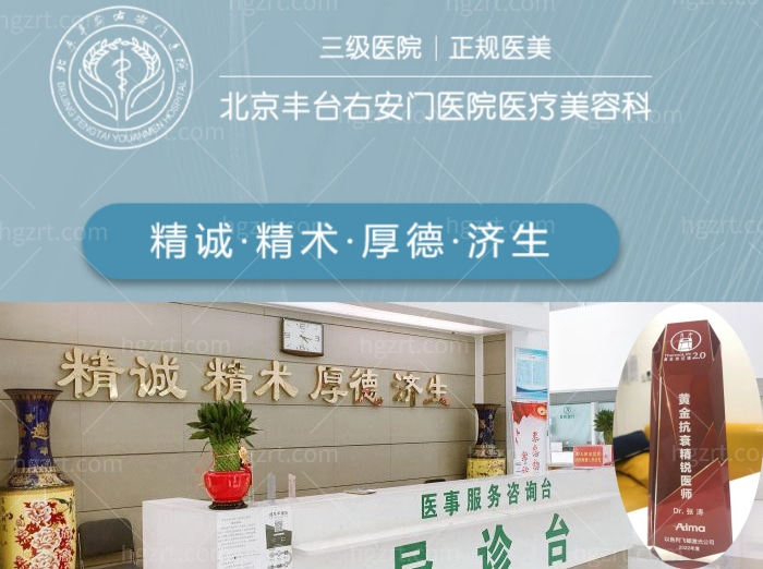 北京排名前十正规的微整医院及推荐医生和项目！抗衰除皱紧肤减龄绝绝子！