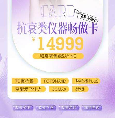 我在成都韩妃整形美容医院不到15000做了聚拉提、射频、欧洲之星等六个项目，捡漏成功！