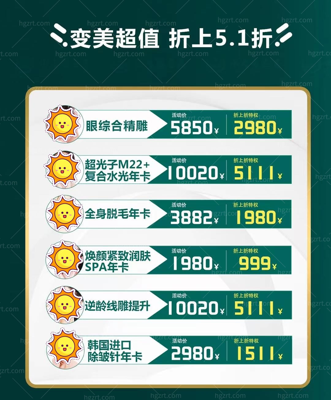 商丘冰薇整形医院让我开心飞起，眼综合3000不到还在等什么？