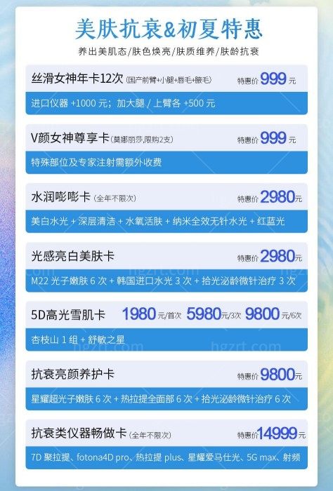 成都韩妃五月活动