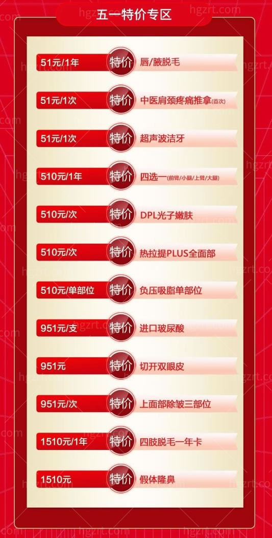 株洲华美五月活动